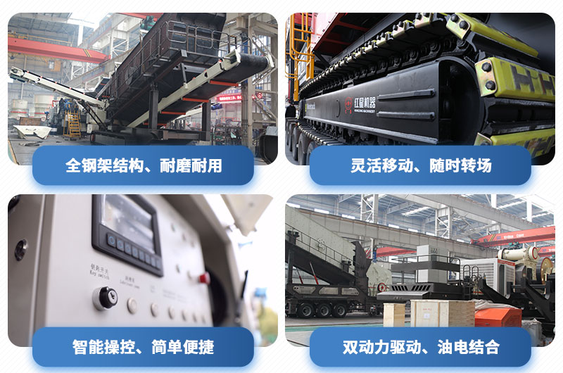 移動式制砂機性能優(yōu)勢 移動式制砂機性能優(yōu)勢