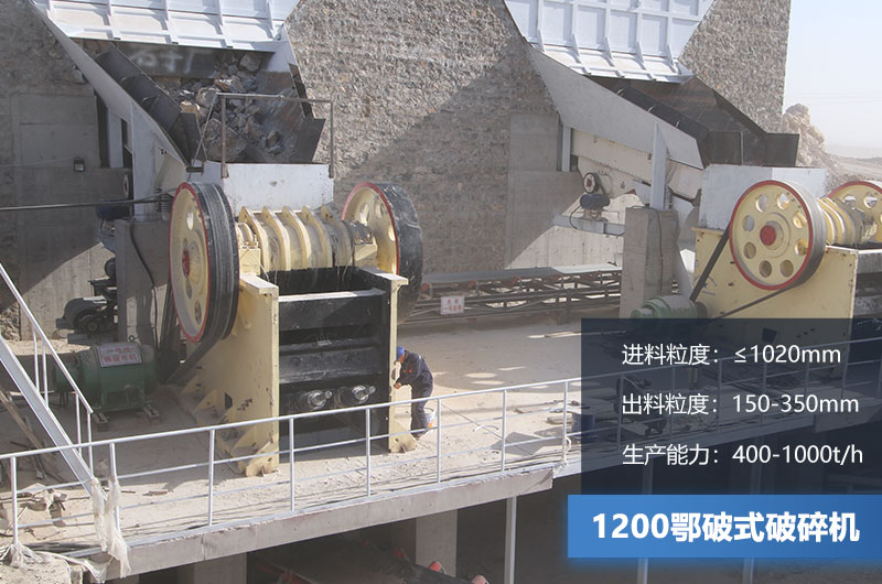 1200破碎機參數(shù)