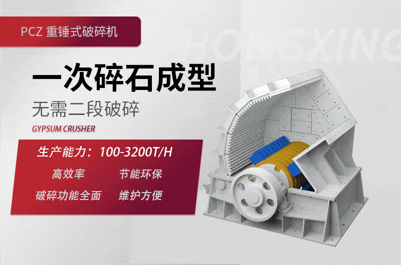 重錘式破碎機(jī)作業(yè)原理 重錘式破碎機(jī)作業(yè)原理
