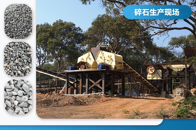 時產200噸的碎石生產線需要多少錢？提供配置方案