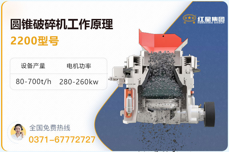 2200圓錐破碎機電機要多大？各項技術(shù)參數(shù)