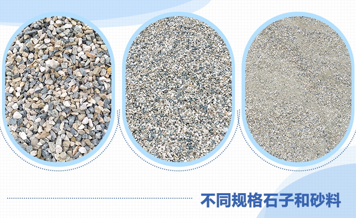 骨料和集料一樣嗎？砂石骨料生產(chǎn)流程及設(shè)備配置