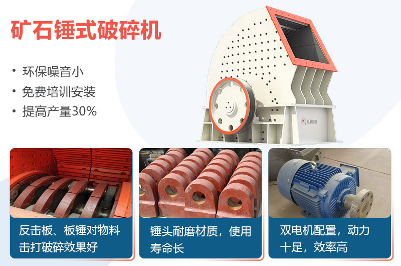 礦石錘式破碎機圖片及工作原理_參數(shù)