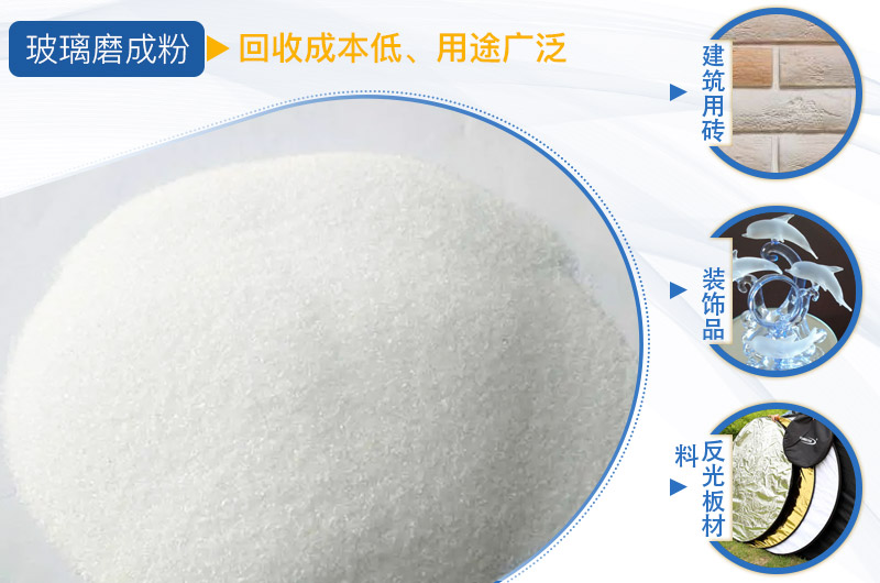 磨玻璃用什么機(jī)器好？玻璃磨粉機(jī)價(jià)格多少？