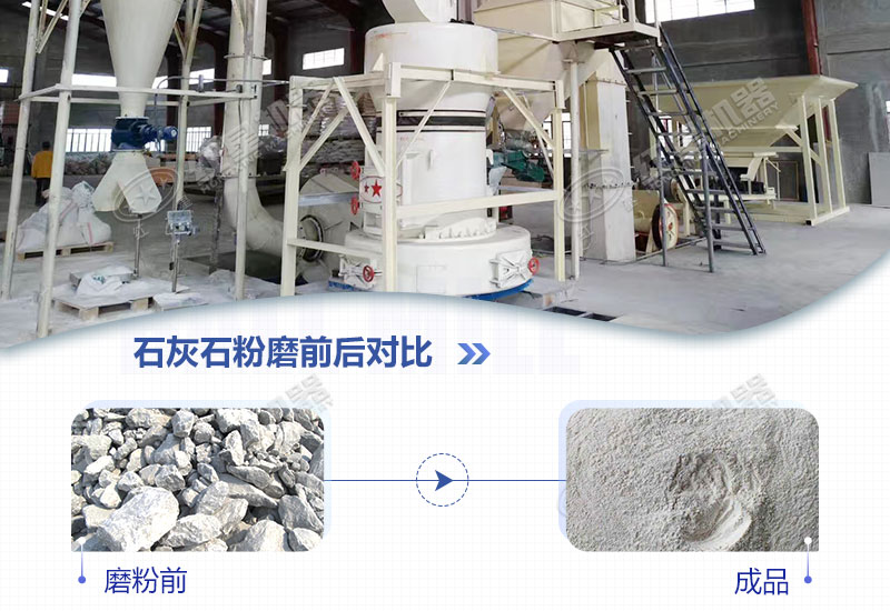 石灰石粉磨好不好磨？石灰石粉磨機(jī)的型號(hào)和參數(shù)-價(jià)格