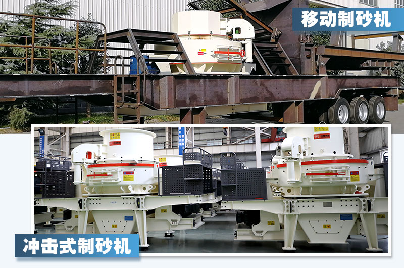 制砂機(jī)和破碎機(jī)的區(qū)別在哪？哪種出料效果好一些？