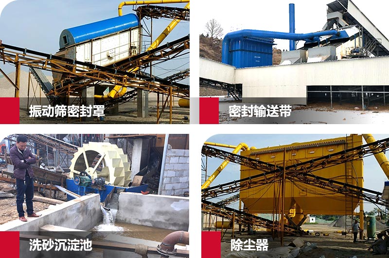 除塵降噪措施 除塵降噪措施