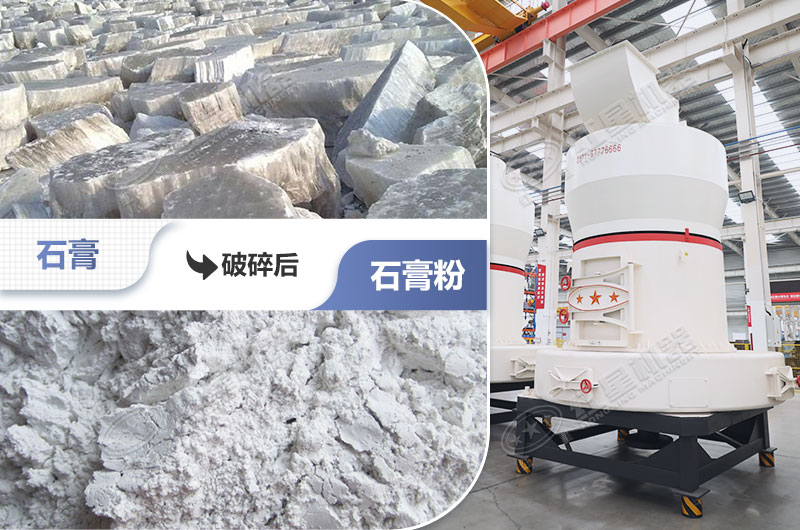 石膏粉磨粉機(jī)有幾種？價(jià)格及視頻
