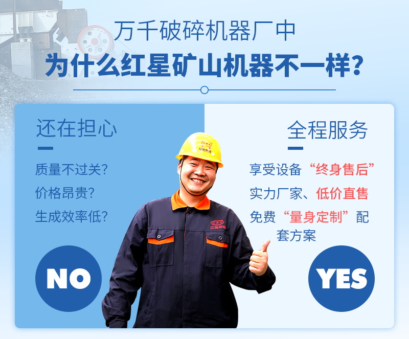 紅星機(jī)器終身售后