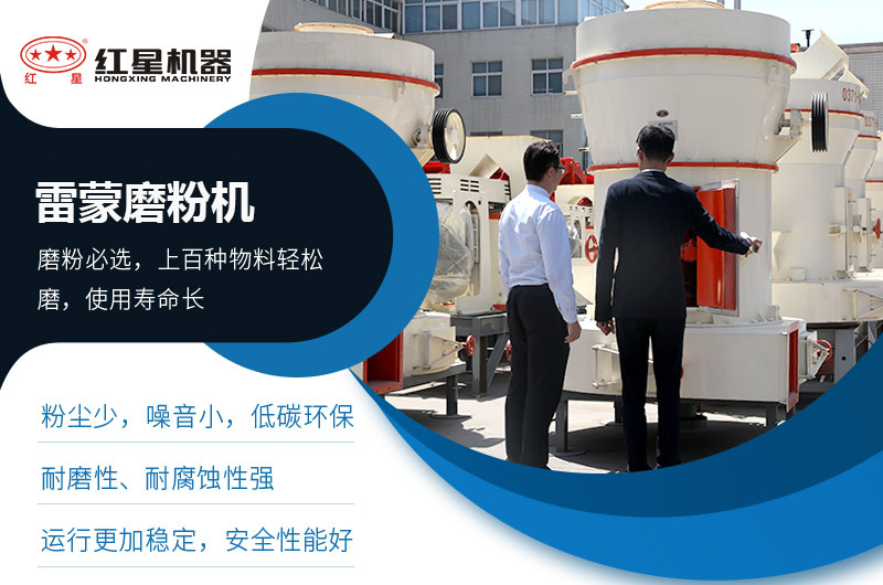 小型雷蒙機(jī)一天能磨礦粉多少噸？多少錢一臺？