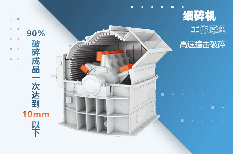 細(xì)碎機(jī)作業(yè)演示圖 細(xì)碎機(jī)作業(yè)演示圖