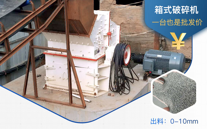 制沙用箱破還是錘破好？區(qū)別是什么？