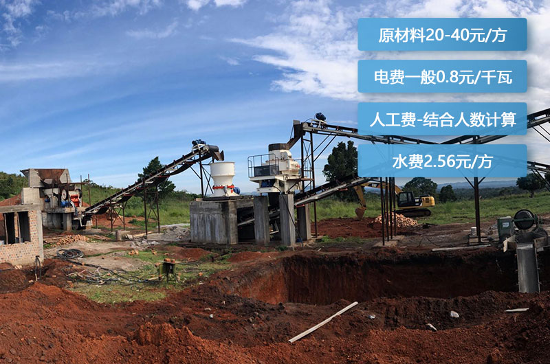 制砂機(jī)生產(chǎn)一方沙子成本是多少？制砂機(jī)每小時能產(chǎn)多少方？