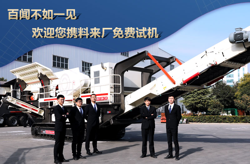 河南紅星移動(dòng)式破碎機(jī)生產(chǎn)廠(chǎng)家 河南紅星移動(dòng)式破碎機(jī)生產(chǎn)廠(chǎng)家