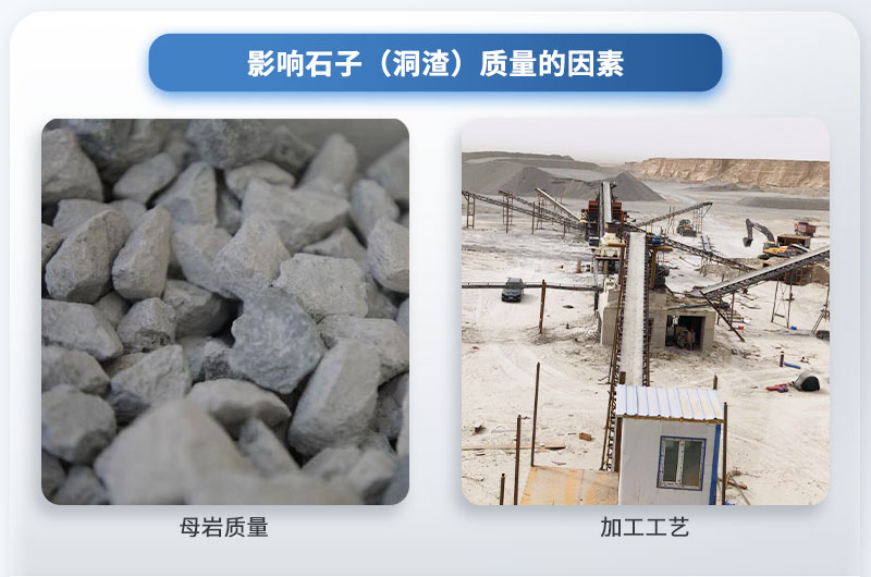 洞渣加工碎石合法嗎？成品石子質(zhì)量咋樣？