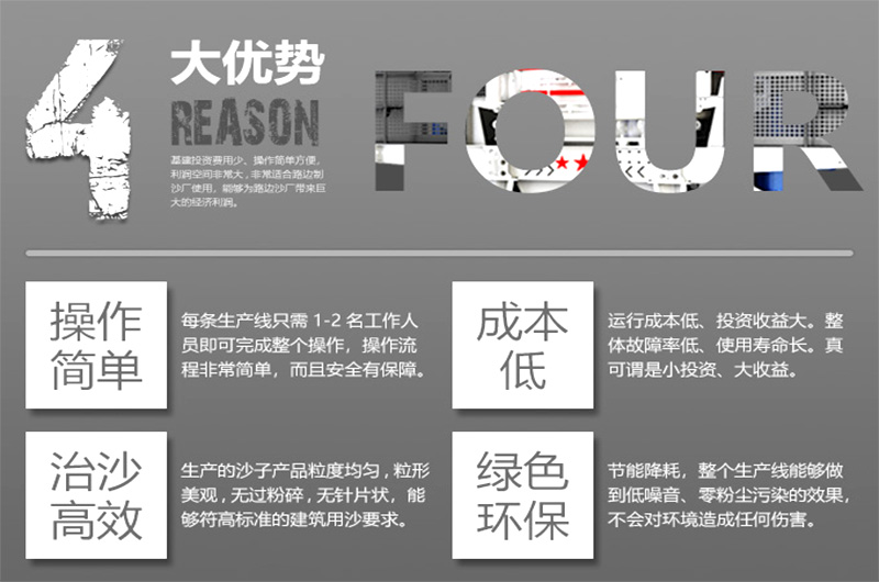 時產80噸河石制砂機-石打石制沙子更高產