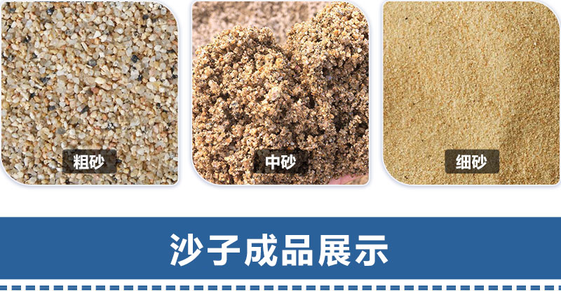 哪種制砂機(jī)出來的沙好？都有什么型號？