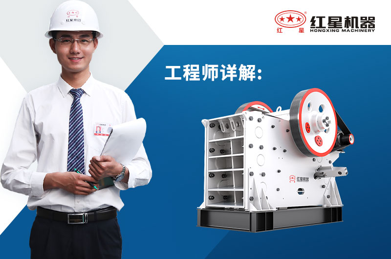 鄂式細(xì)碎機(jī)|細(xì)鄂式破碎機(jī)