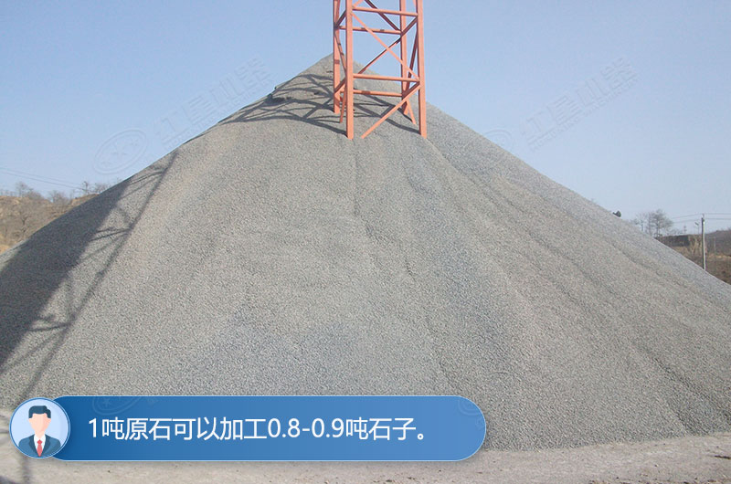 1噸原石可加工多少石子？原石破碎機(jī)有幾種類型和型號(hào)？