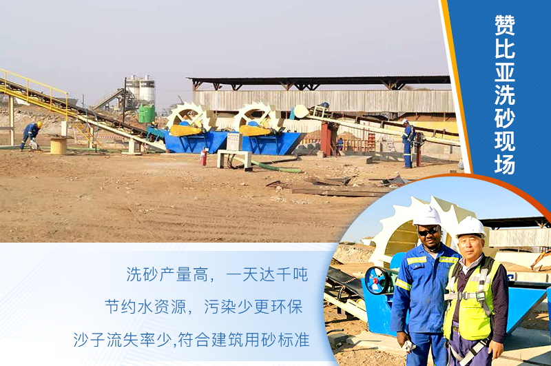 紅星洗砂機(jī)設(shè)備遠(yuǎn)銷海內(nèi)外