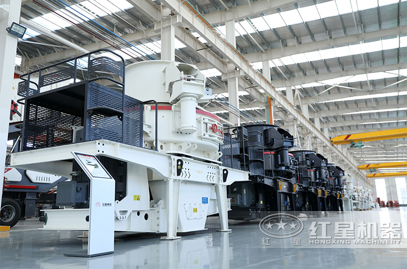 紅星制砂機(jī) 兼具制砂整形雙重功能 紅星制砂機(jī) 兼具制砂整形雙重功能