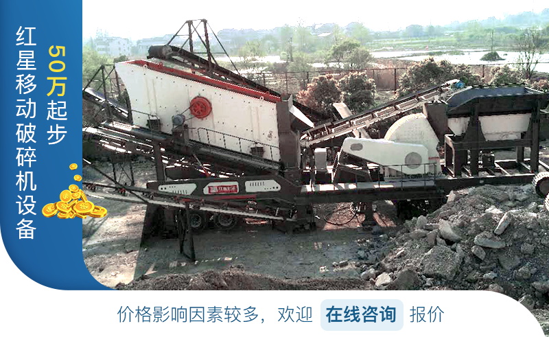 移動式破碎機(jī)優(yōu)惠報(bào)價(jià) 在線咨詢