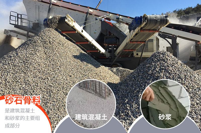 砂石骨料加工設(shè)備有哪些？如何判斷成品質(zhì)量？