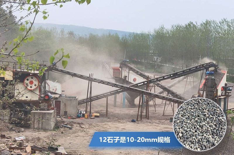 12石子是多大規(guī)格？加工石子的機(jī)器都有哪些？