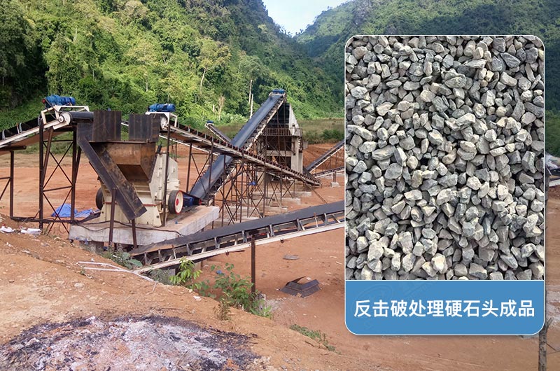 反擊破處理硬石頭成品展示