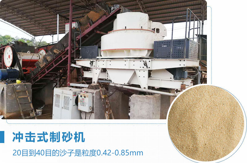 沙子加工現(xiàn)場圖片