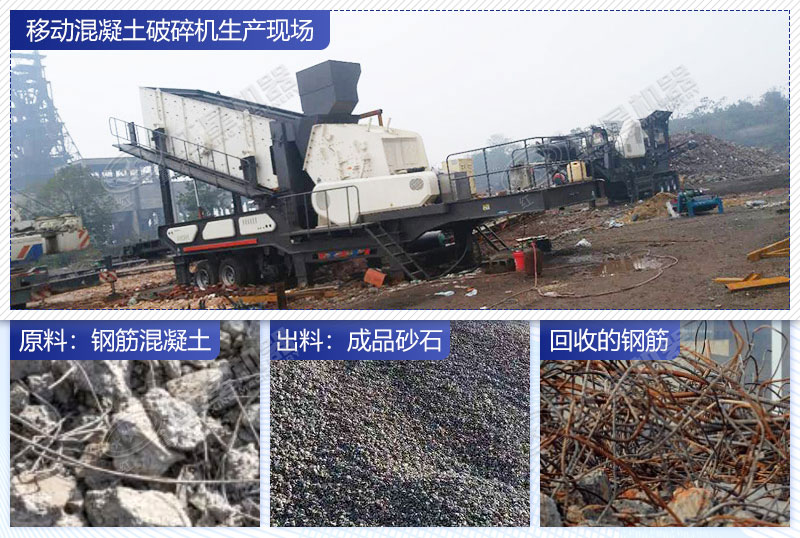 廢舊混凝土中帶鋼筋還能破碎嗎？用什么破碎機(jī)好？