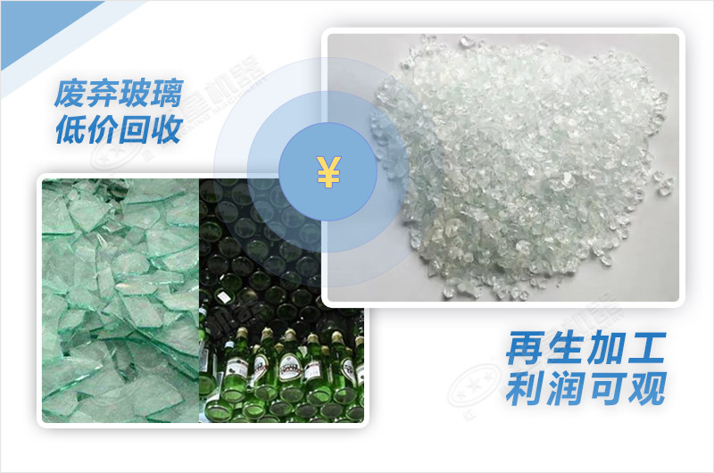 玻璃破碎機設(shè)備多少錢一套？圖片及視頻大全