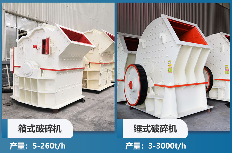 制沙用箱破還是錘破好？區(qū)別是什么？