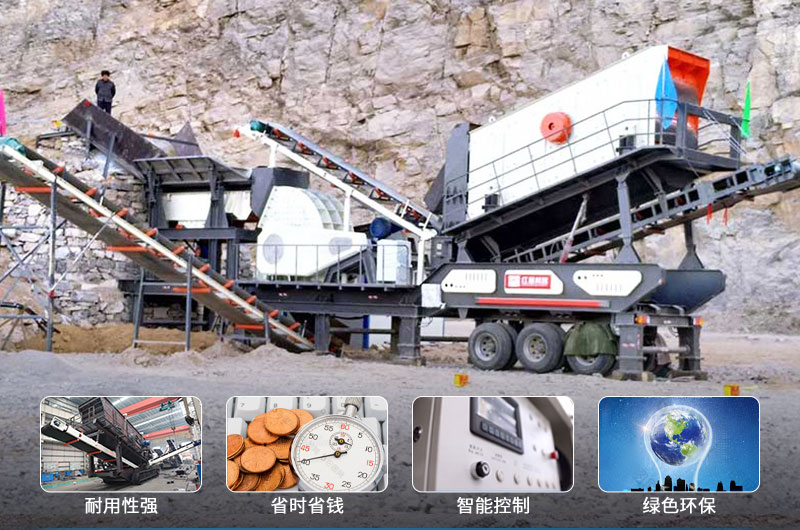 移動粉碎石頭的機器優(yōu)勢