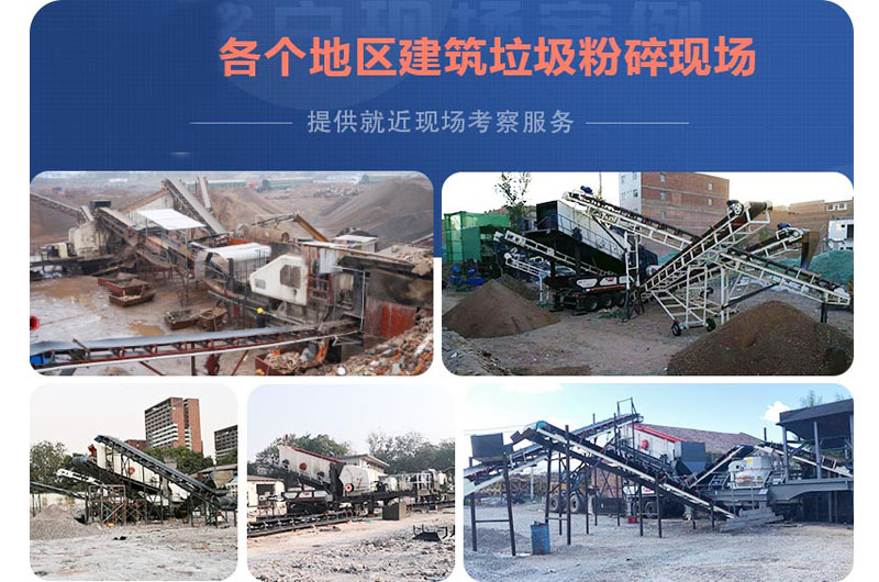 建筑垃圾處理現(xiàn)場(chǎng) 建筑垃圾處理現(xiàn)場(chǎng)