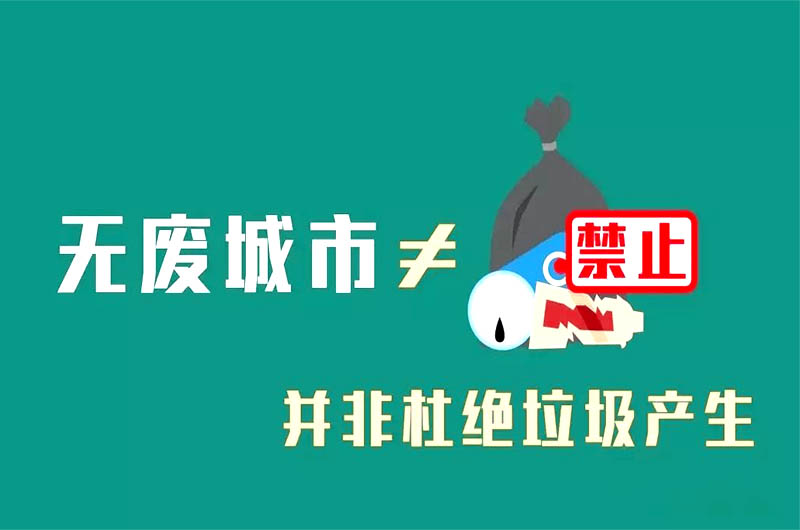 全套建筑垃圾處理方案推出，看移動(dòng)式破碎機(jī)解決垃圾處理難題