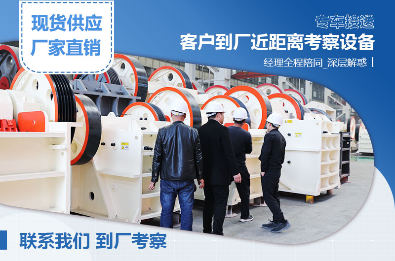 客戶來(lái)廠考察設(shè)備 客戶來(lái)廠考察設(shè)備