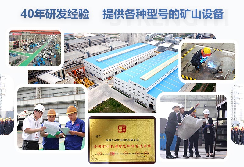 紅星片石破碎設(shè)備廠家