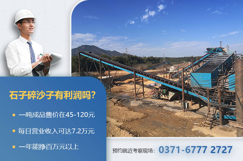 石子碎沙子利潤(rùn)分析