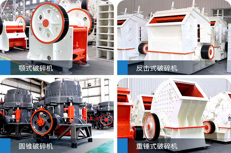 制砂機(jī)和破碎機(jī)的區(qū)別在哪？哪種出料效果好一些？