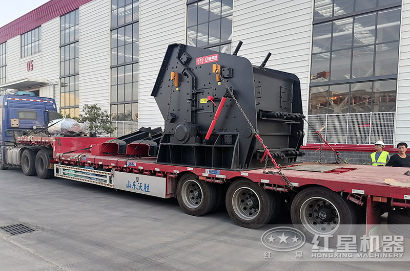 反擊式破碎機發(fā)貨現(xiàn)場