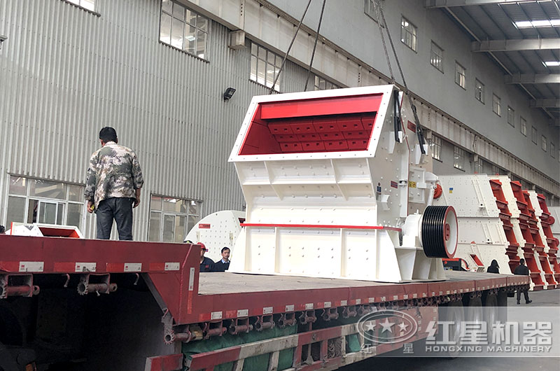 反擊式破碎機發(fā)貨 反擊式破碎機發(fā)貨