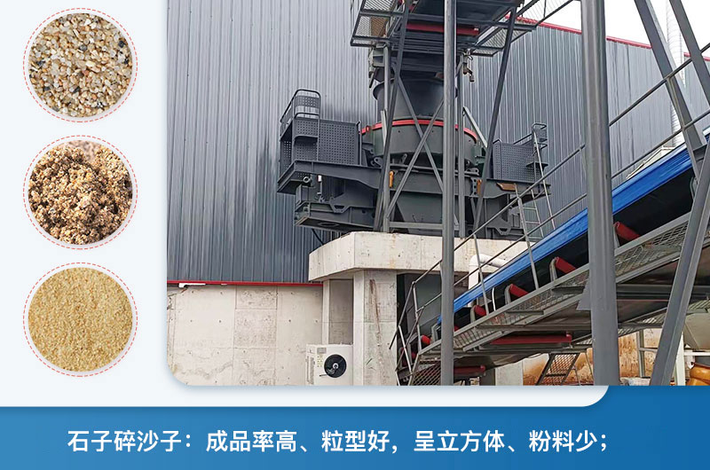 石子碎沙現(xiàn)場(chǎng)及成品