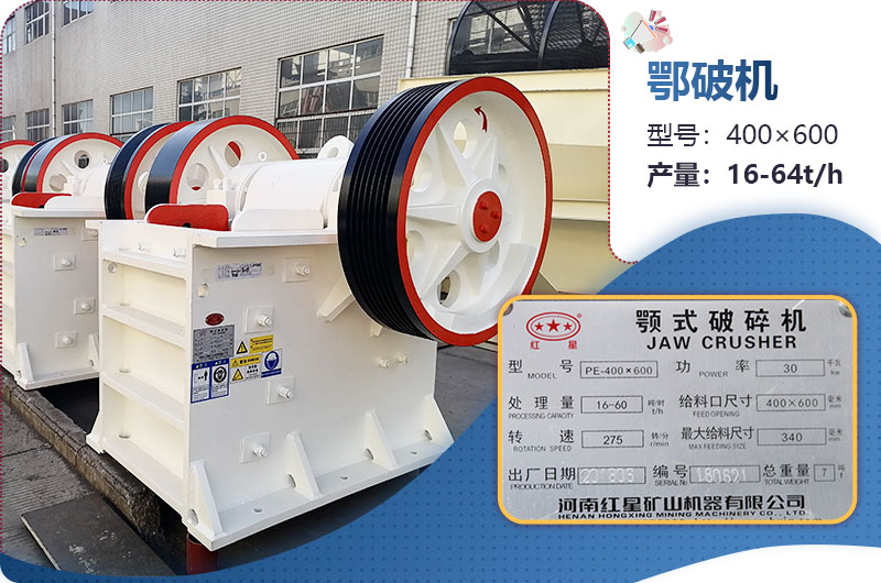 46破碎機參數(shù)