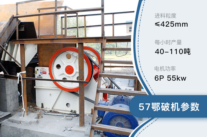 57鄂破每小時(shí)產(chǎn)量多少？有多重？