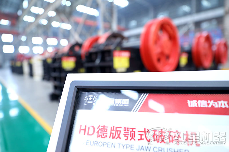 紅星 用心做機(jī)器