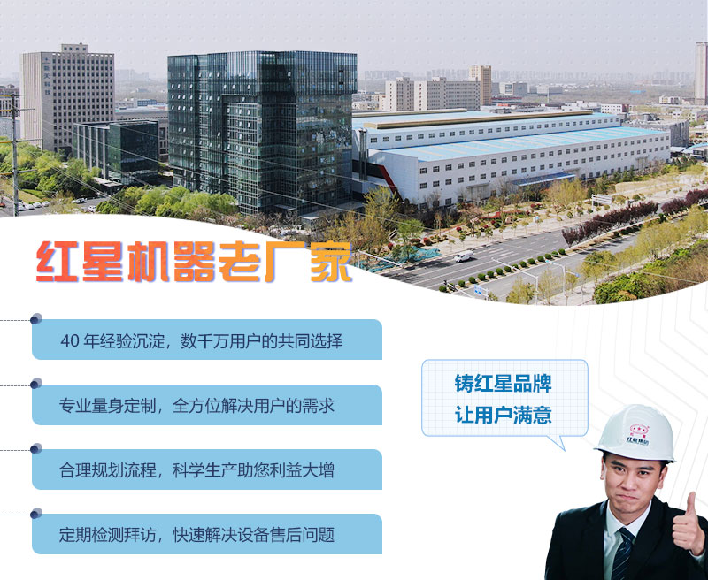河南紅星廠家售后服務(wù) 河南紅星廠家售后服務(wù)