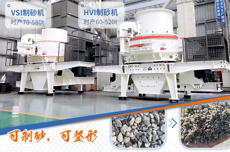 沖擊式制砂機(jī) 沖擊式制砂機(jī)