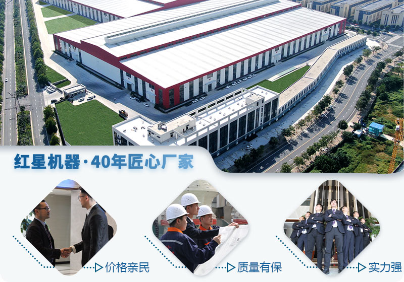 河南紅星廠家介紹