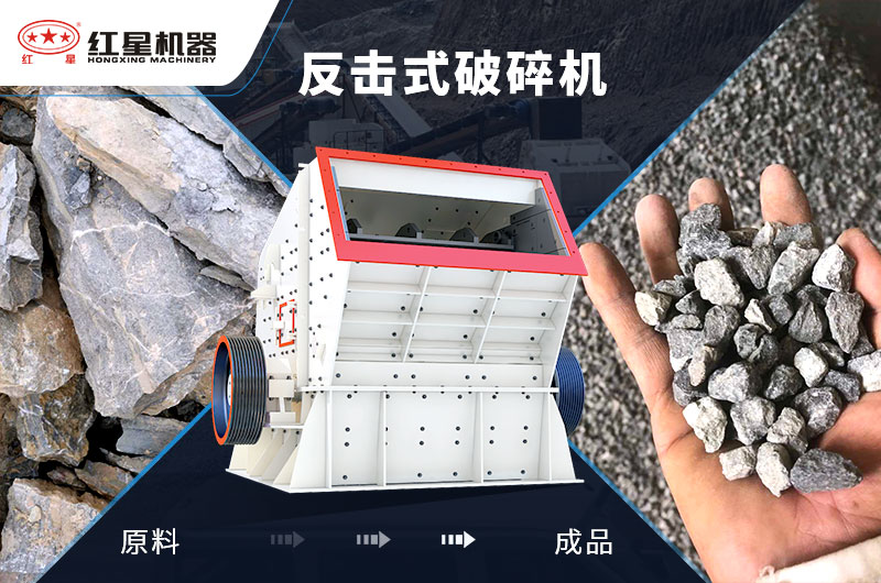 1214反擊破碎機(jī)重量_1214反擊破技術(shù)參數(shù)